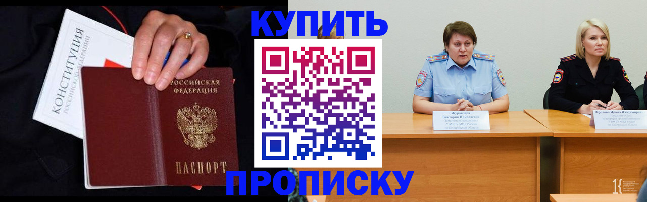 прописка от собственника в Среднеуральске
