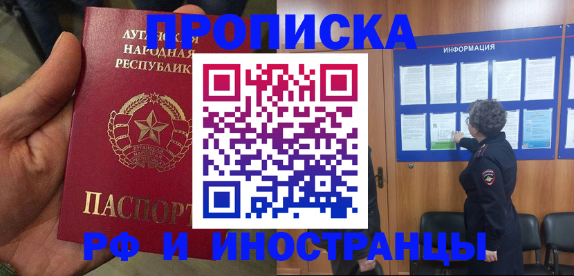 временная регистрация в квартире в Среднеуральске