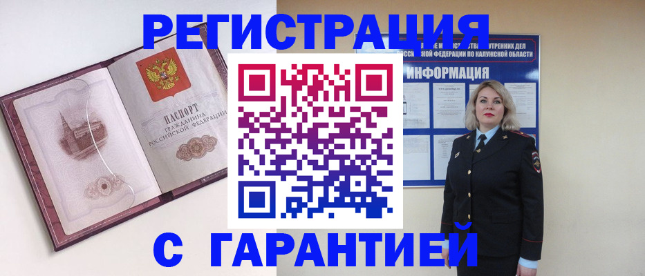 купить прописку в Среднеуральске