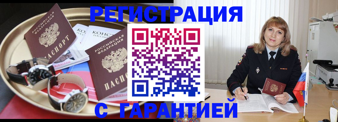 временная регистрация законно в Среднеуральске