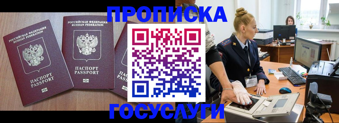 прописка поиск в Среднеуральске